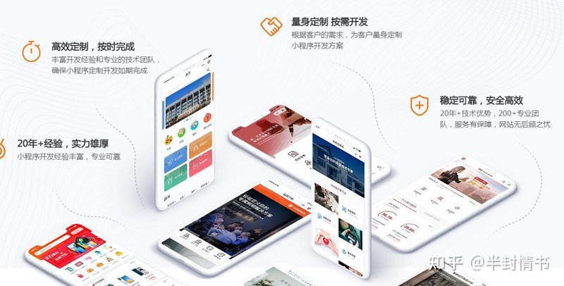 APP开发:现代商业的新引擎