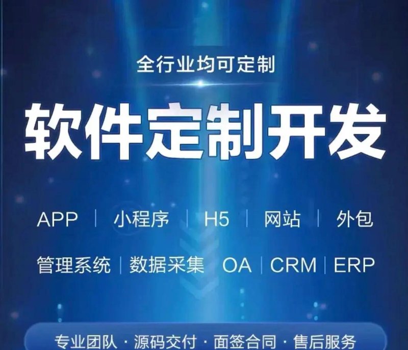 APP开发行业动态:趋势与展望
